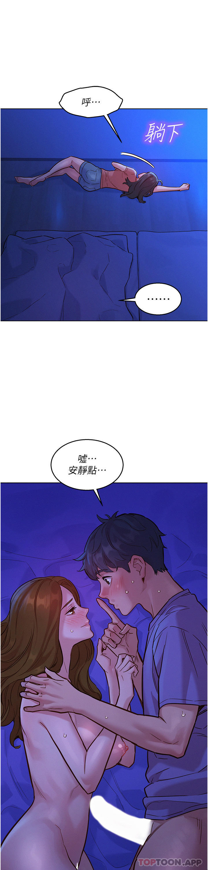 第37话-你也得释放出来~ - 第25.jpg页