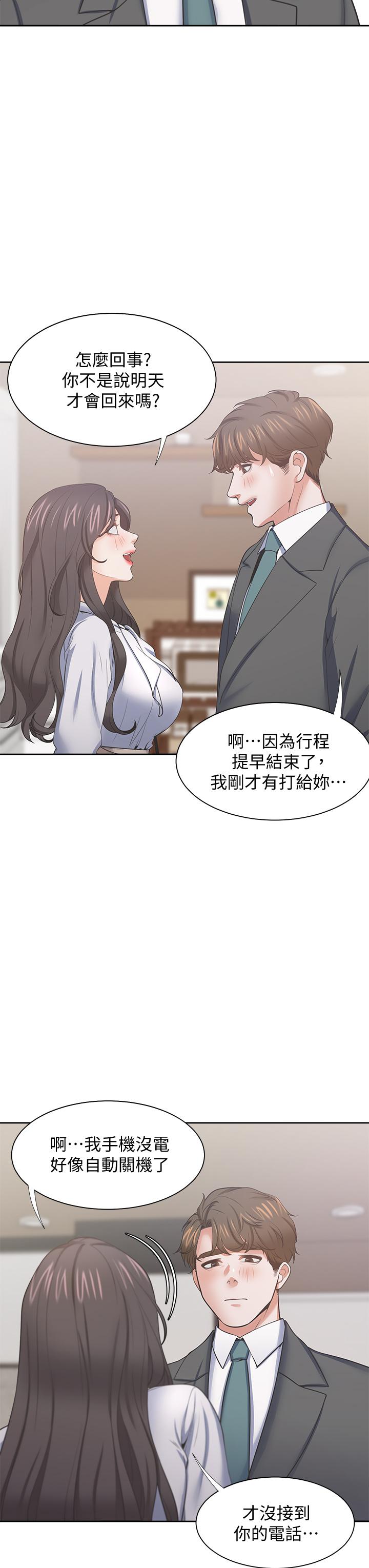 第71话_最终话-如何排解难耐的爱火 - 第42.jpg页