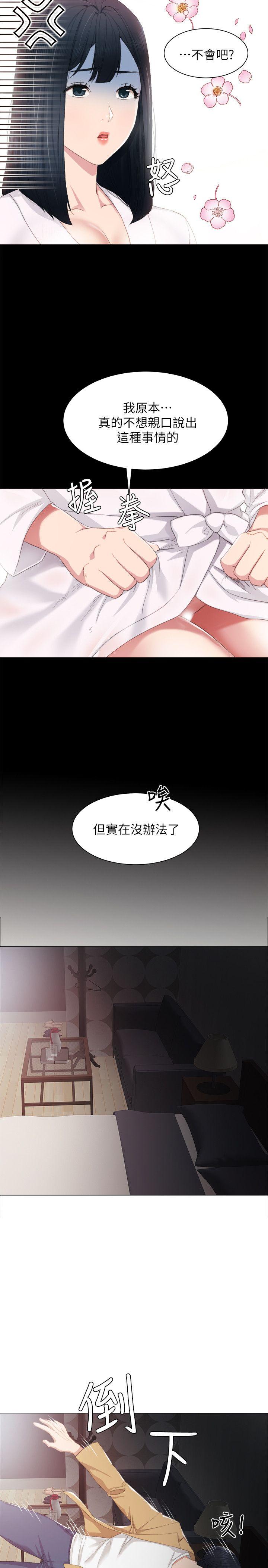 第4話-越界的師生關係 - 第22.jpg页