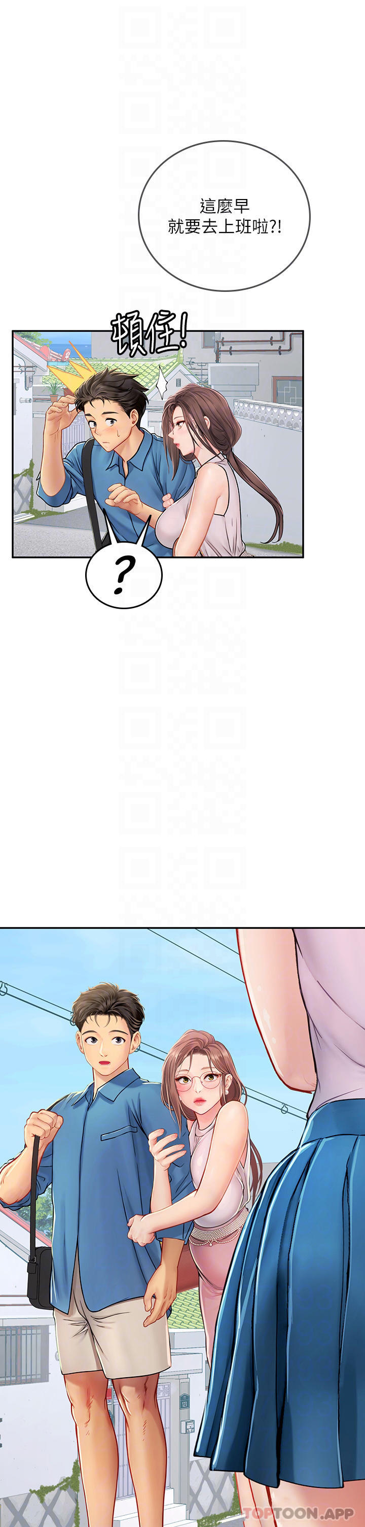 第36话-再顶下去我会忍不住… - 第7.jpg页