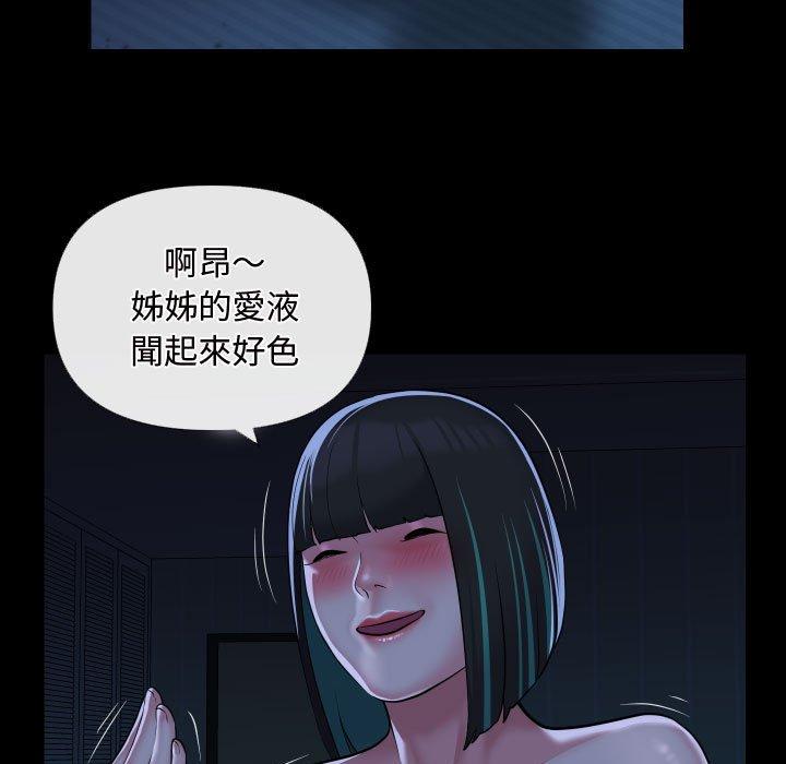 第69话 - 第53.jpg页