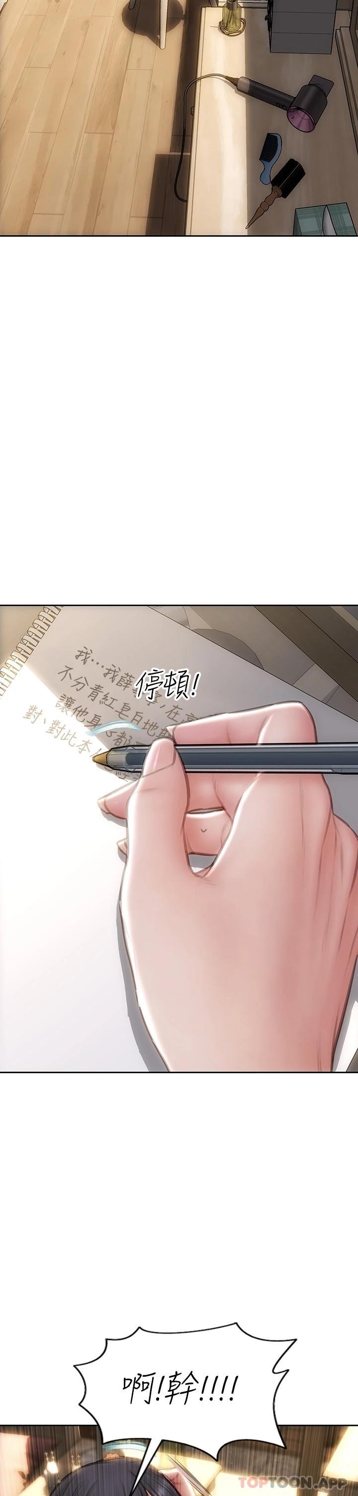 第60话-想成为你的专属性奴 - 第35.jpg页