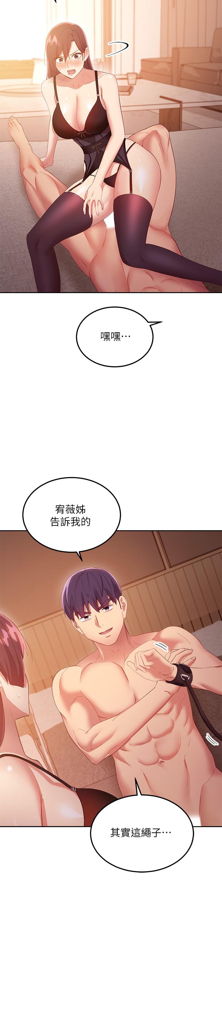 第100話-給靜恩一些懲罰 - 第21.jpg页