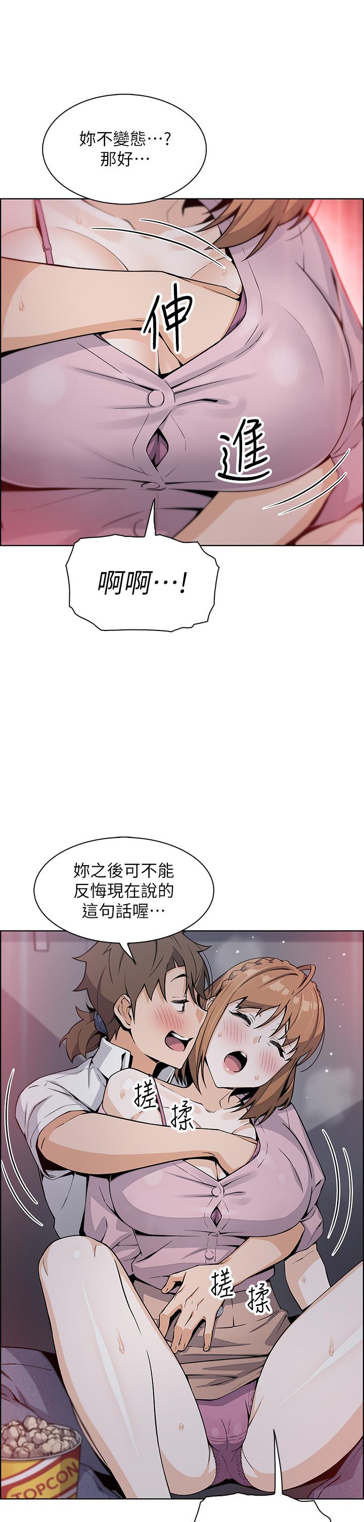 第16話-在電梯裡攻占豪乳蜜穴 - 第38.jpg页