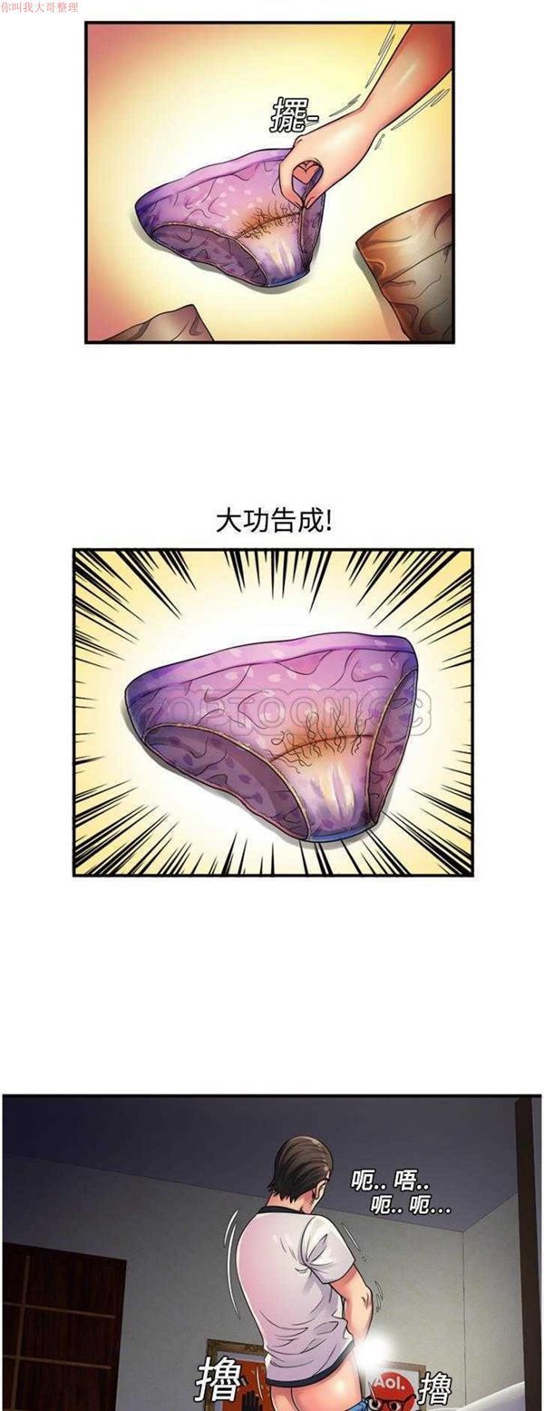 第 11 话 - 第6.jpg页
