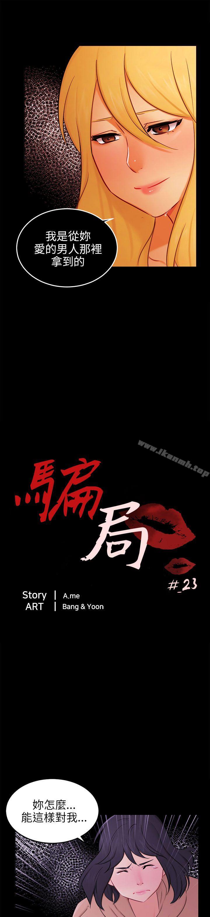 第23话 海娜 - 第4.jpg页