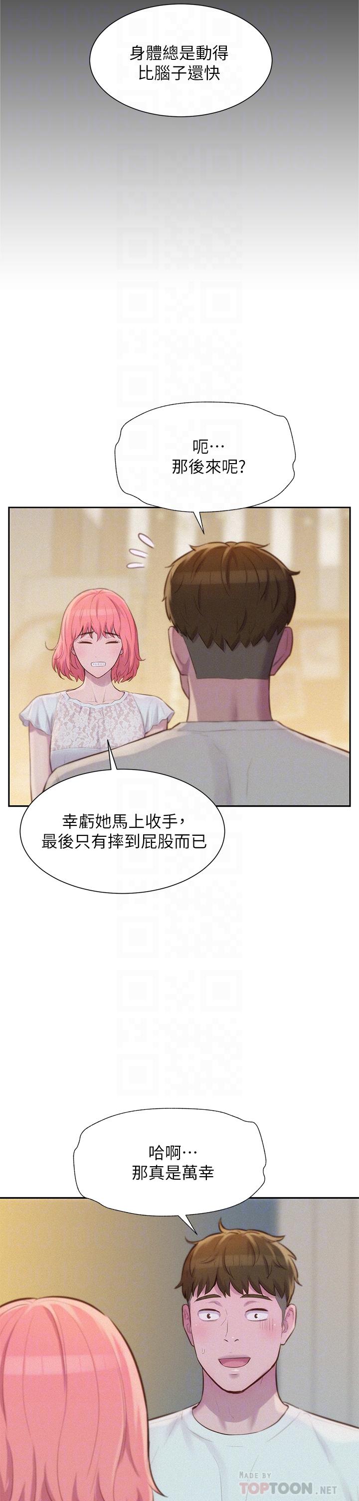 第8話-我沒什麼經驗 - 第10.jpg页