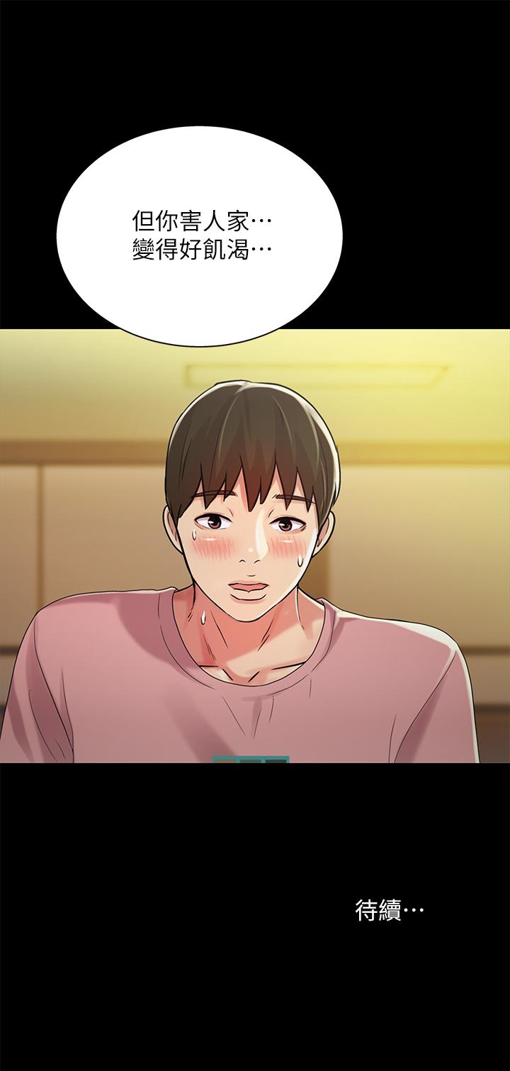 第50話-我要跟書妍做個痛快 - 第39.jpg页