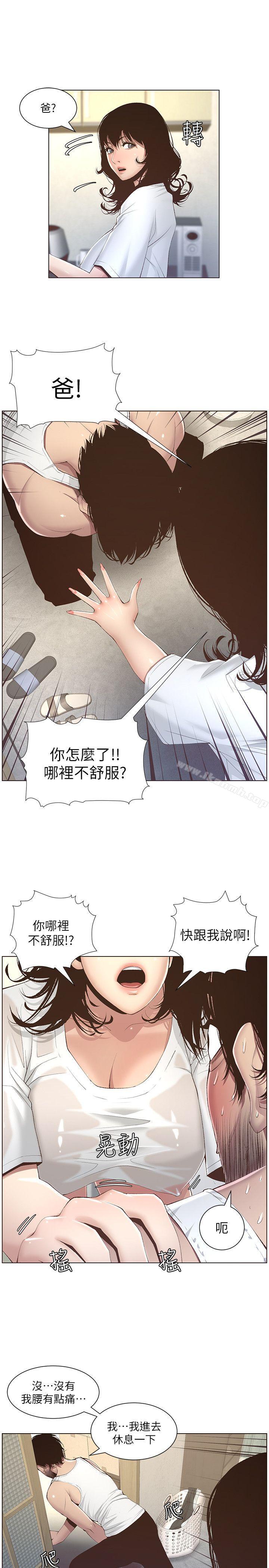 第7话-危险的小组组员 - 第4.jpg页
