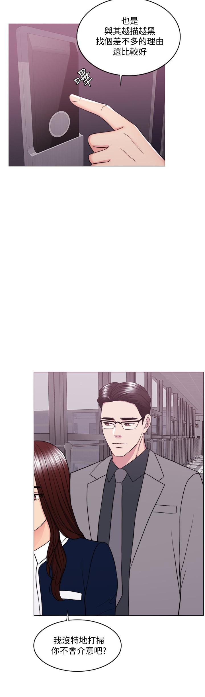 第41話-想徹底擁有恩羽 - 第24.jpg页