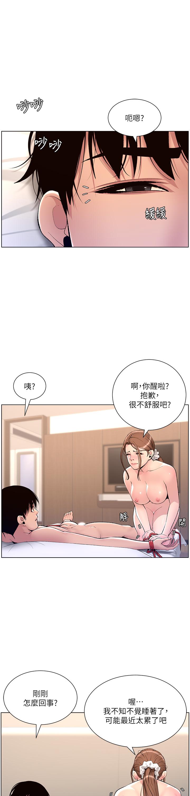 第17話-被神之手玩到氾濫成災 - 第7.jpg页