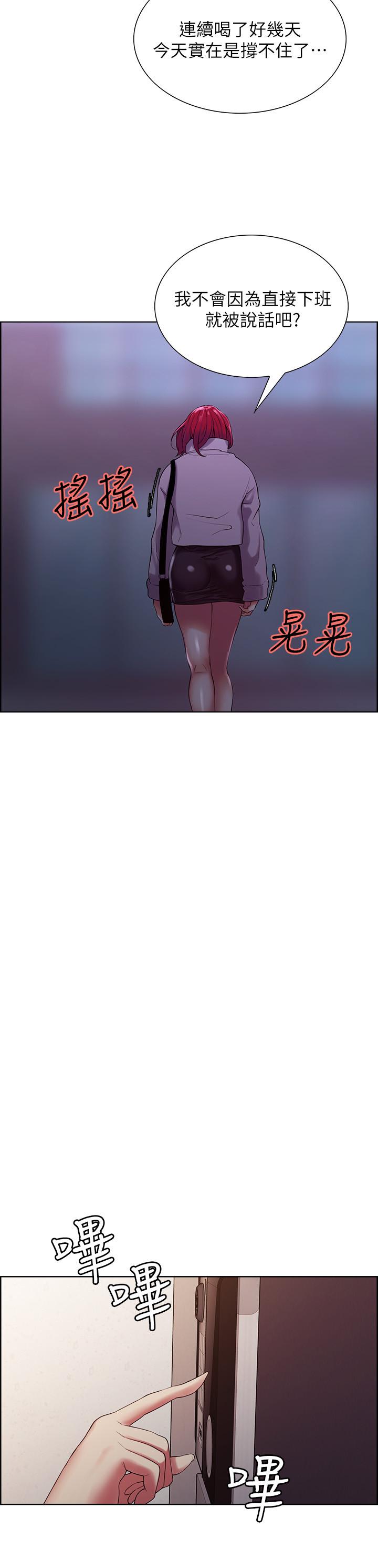 第11话-大阿姨边偷看边高潮 - 第13.jpg页