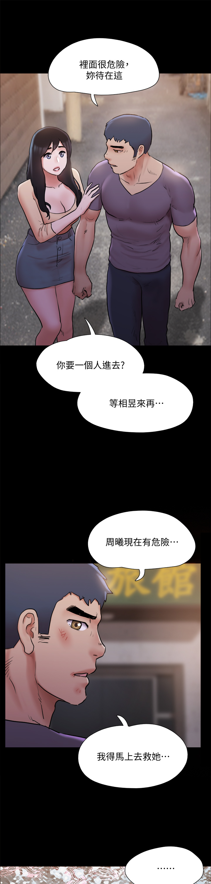 第135章-我要讓你們死在我手裡 - 第13.jpg页