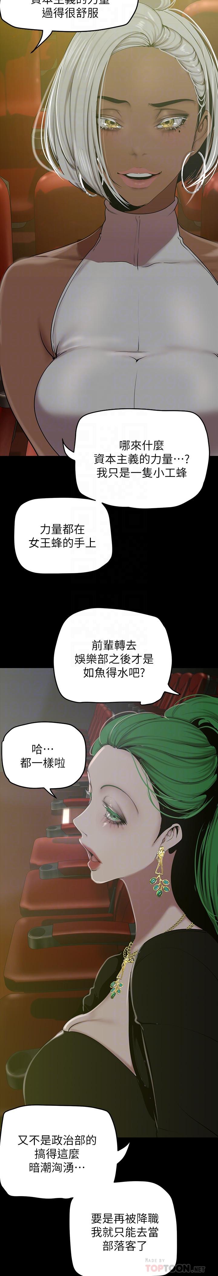 第153話-淫亂護理師的夜間巡房 - 第18.jpg页