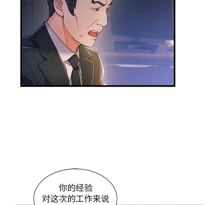 第 24 话 - 第72.jpg页