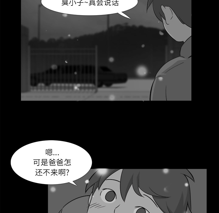 第 11 话 - 第48.jpg页