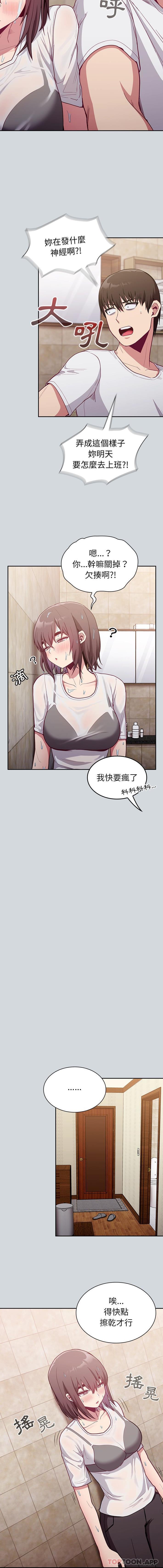 第15话 - 第10.jpg页