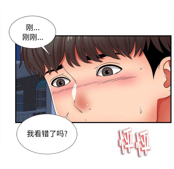 第 3 话 - 第29.jpg页