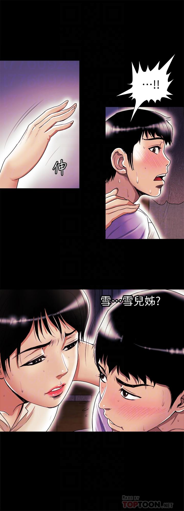 第77話(第2季)-最終越線的兩人 - 第12.jpg页