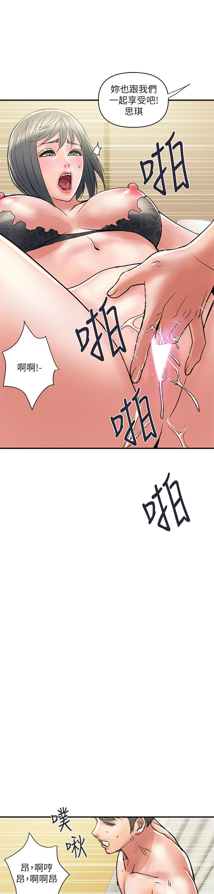 第40话-高潮连连的夜晚 - 第17.jpg页