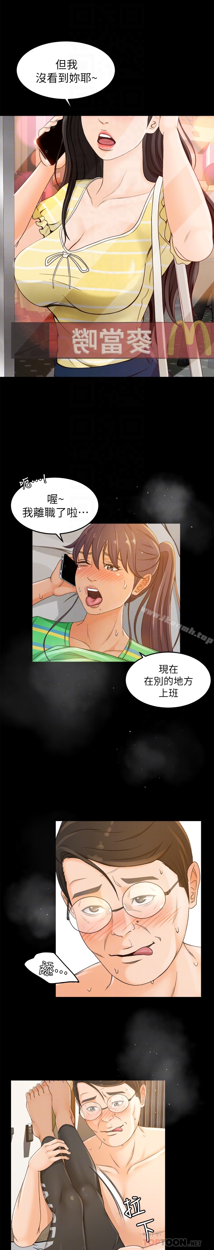 第2话-汗水换来的好业绩 - 第7.jpg页