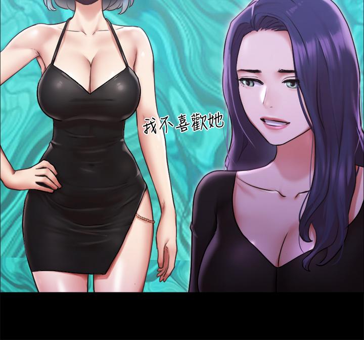 第100話-別人的女人最好吃了 - 第26.jpg页