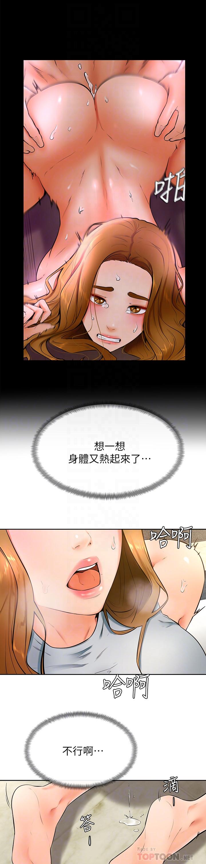 第24話-想被粗暴對待的愛亞 - 第16.jpg页