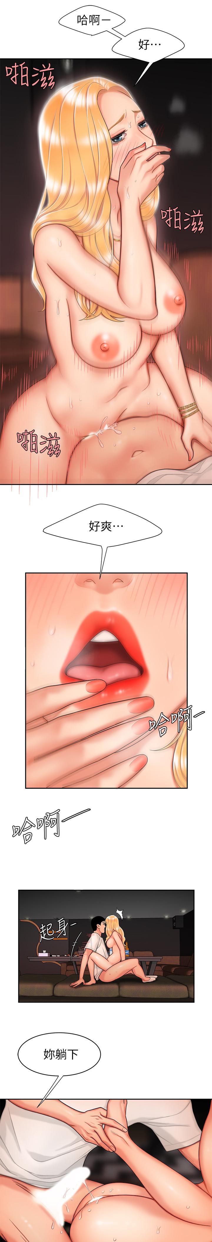 第13話-尚浩，直接射裡面 - 第17.jpg页