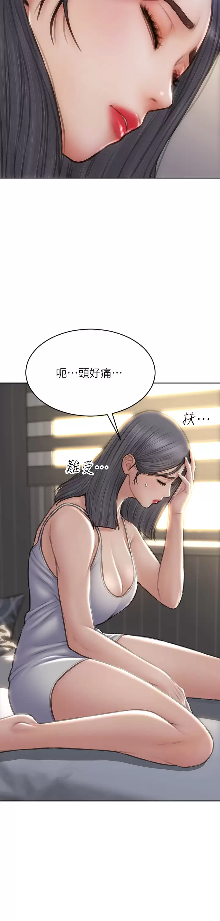第55话-让美静变淫荡的方法 - 第2.jpg页