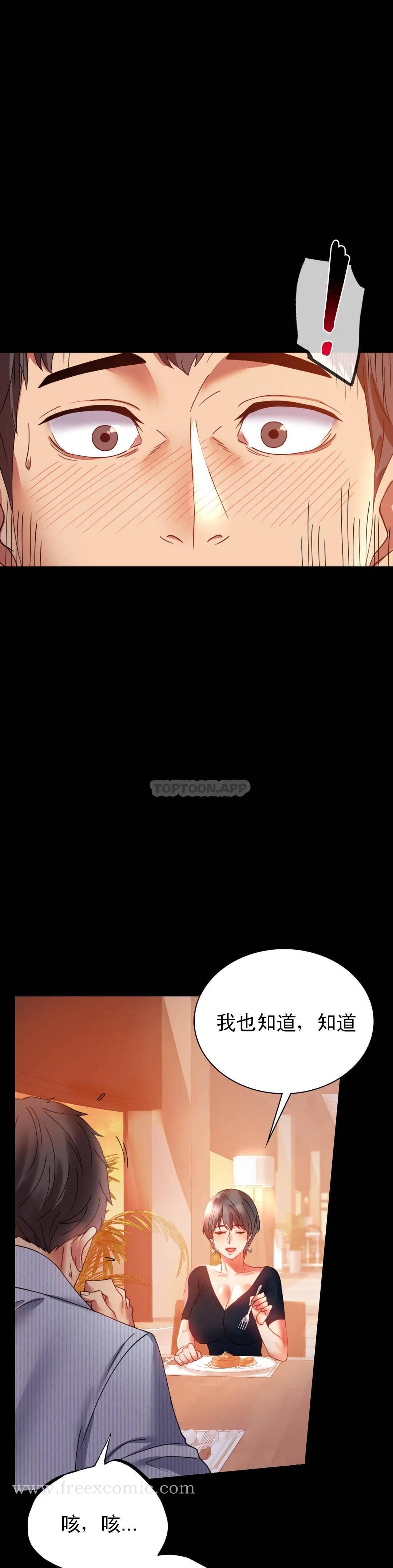 第15话-在我的房间里 - 第17.jpg页