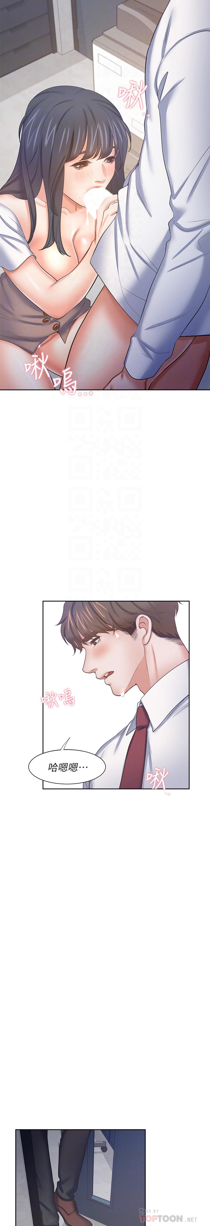 第46话-今天可以射里面 - 第16.jpg页