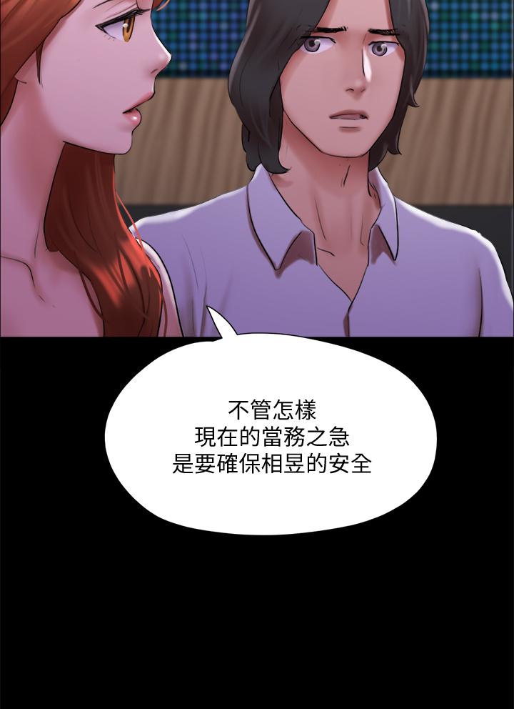 第144話-真的可以跟你男友做愛嗎 - 第19.jpg页