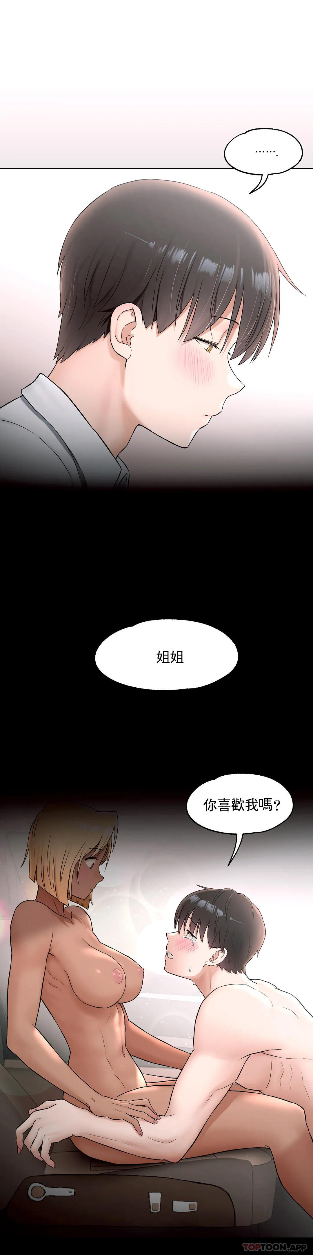 第68话 - 第18.jpg页