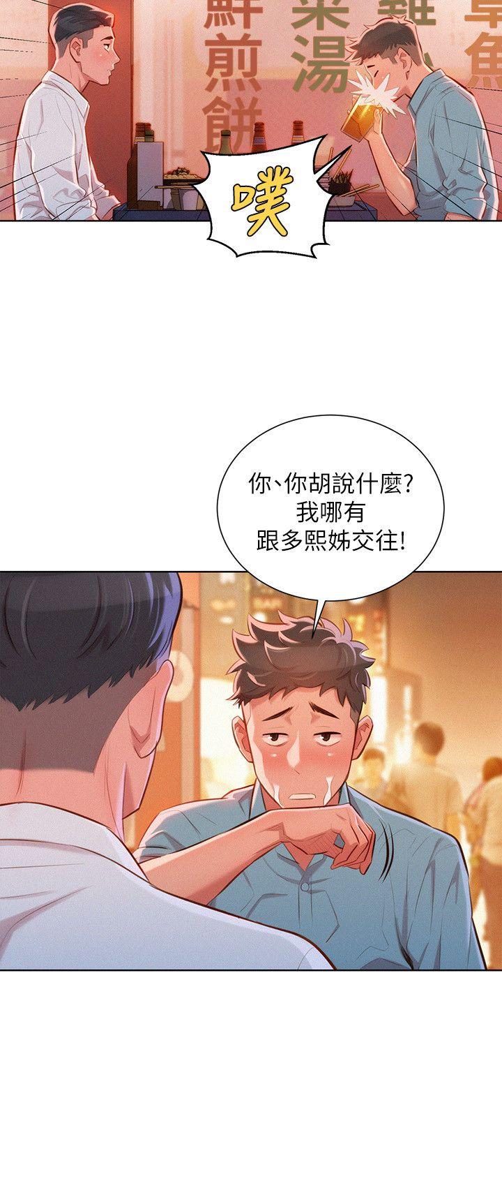 第43话-英芝的選擇 - 第7.jpg页