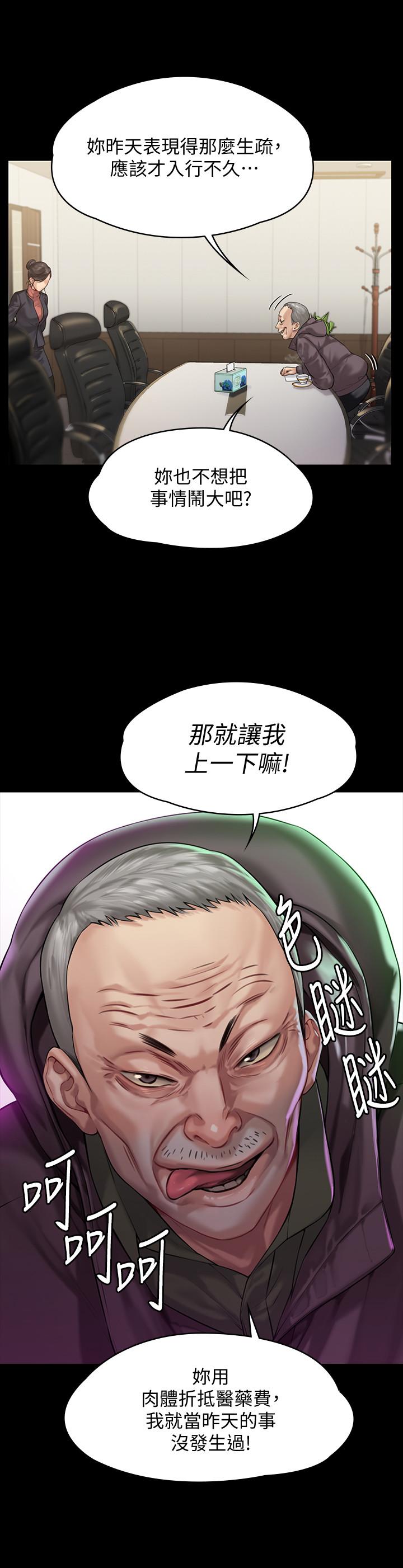 第153話-在電動間幫俊彪口交的達莉 - 第15.jpg页