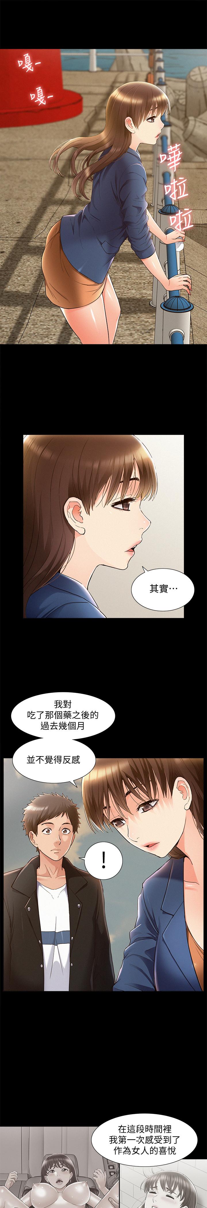 第53話-暈船的以然 - 第25.jpg页