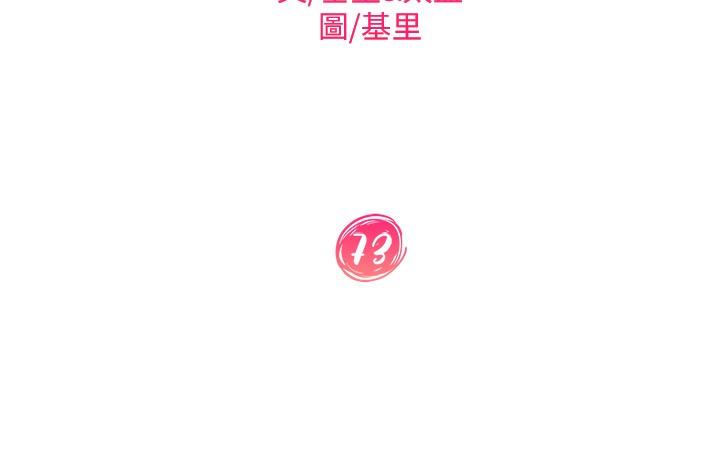 第73话-性感泳装底下的神秘小径 - 第3.jpg页