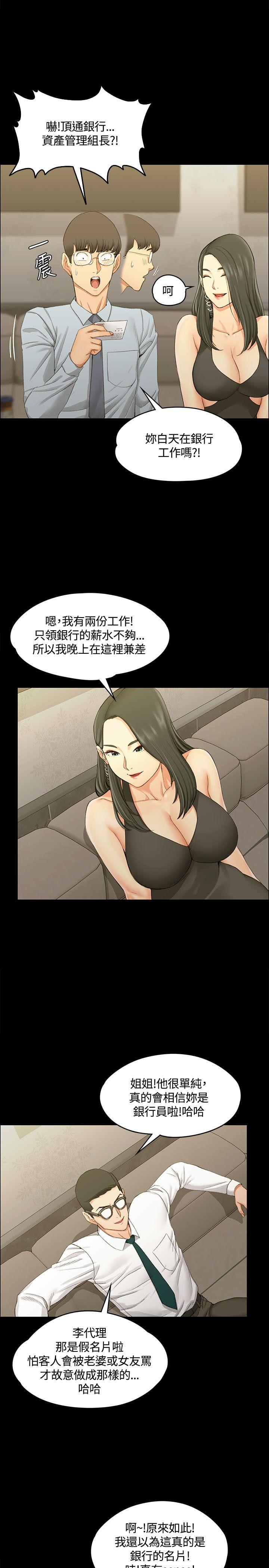 第12話 - 第10.jpg页