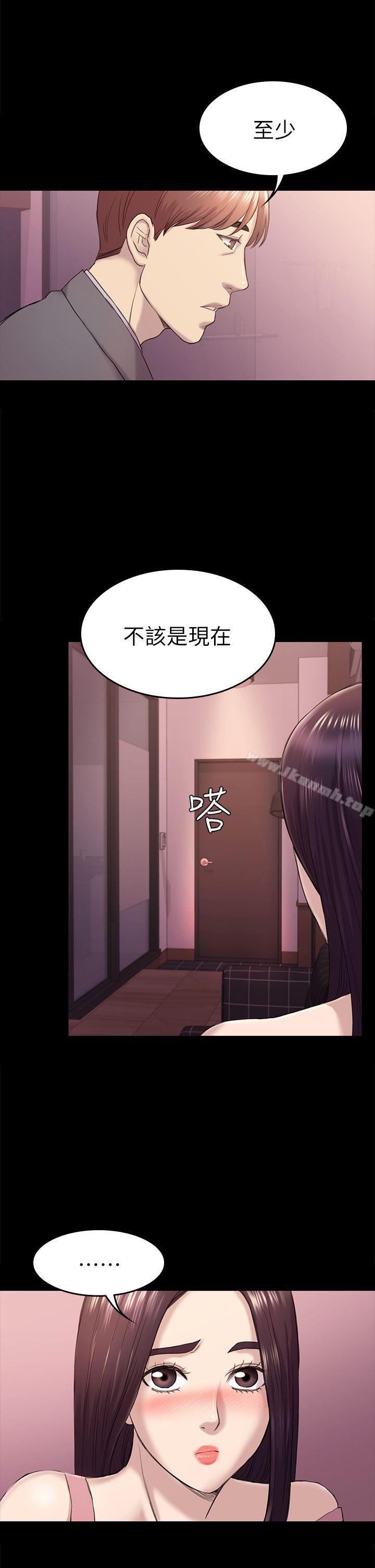 第39話-不想做就直說 - 第13.jpg页