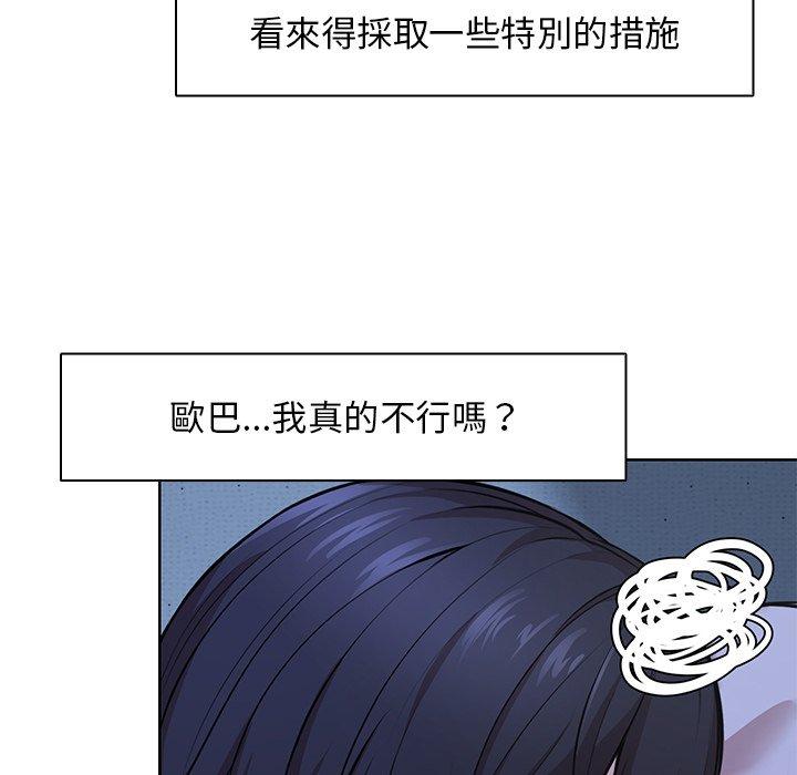 第28话 - 第72.jpg页