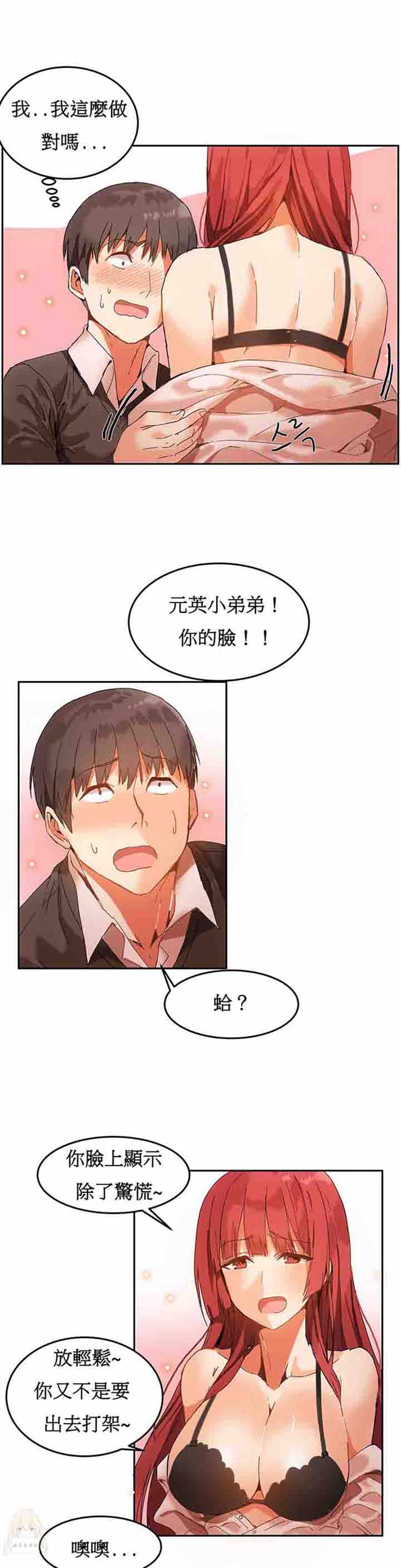第 4 话 - 第9.jpg页