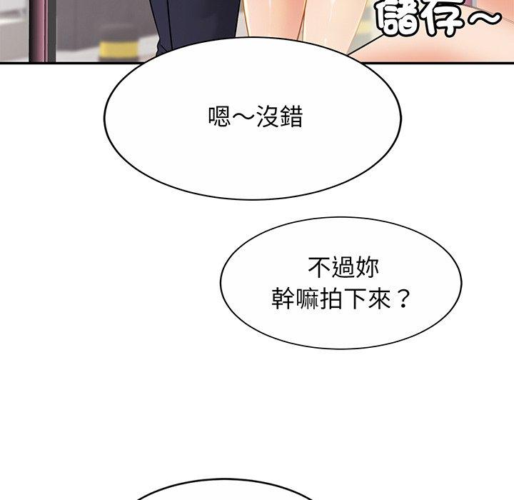 第7话 - 第144.jpg页