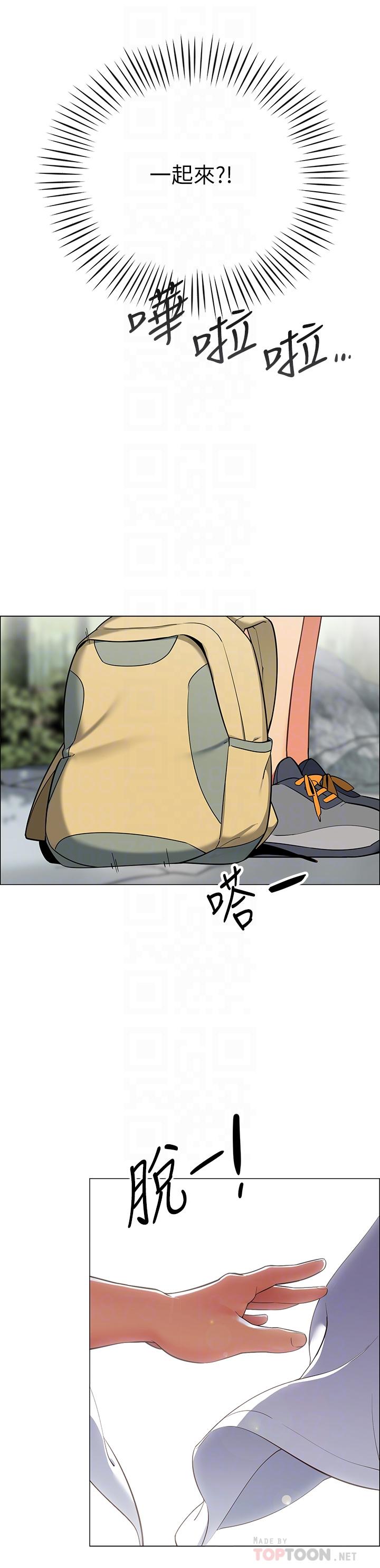 第4話-令人獸性大發的瞬間 - 第6.jpg页