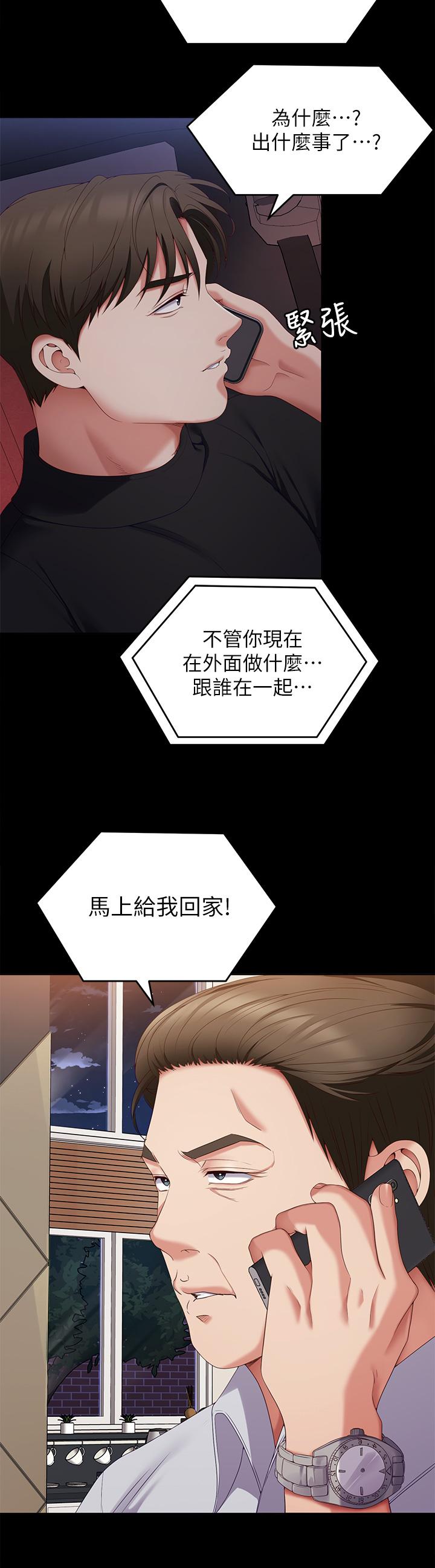 第71话-受女团偶像们倾慕的修豪 - 第15.jpg页