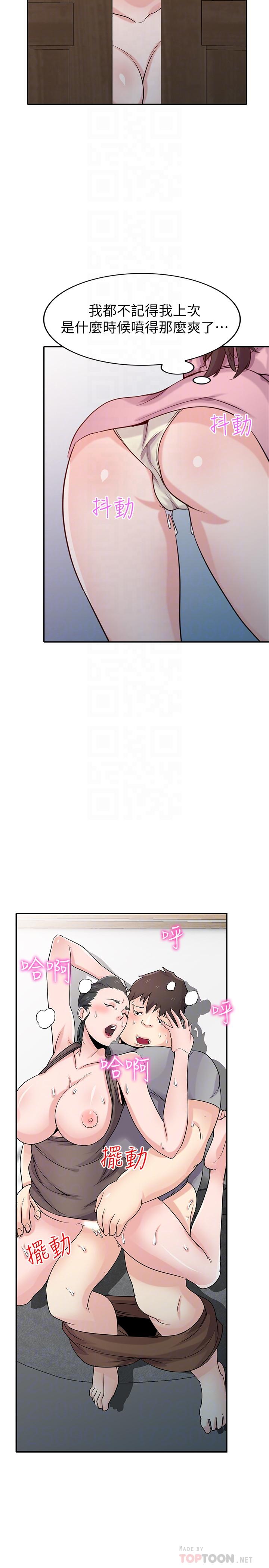 第68話-用舌頭感受的腥味 - 第8.jpg页