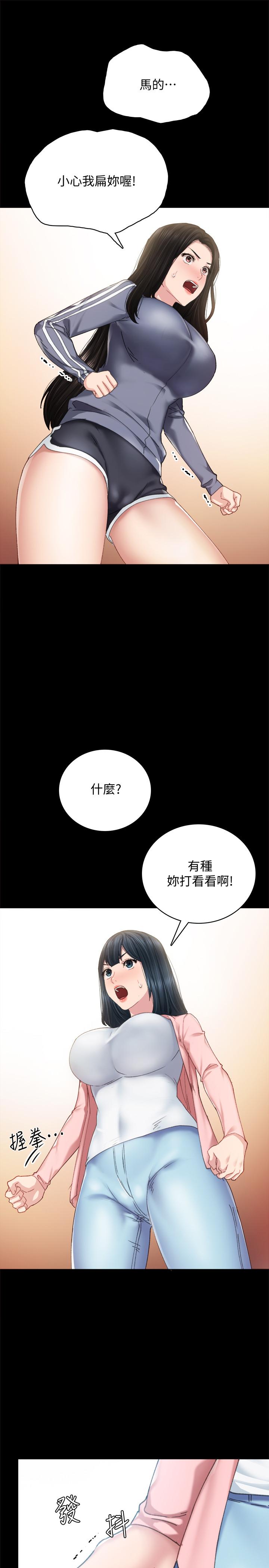 第91話-不要勾引我的男人 - 第9.jpg页