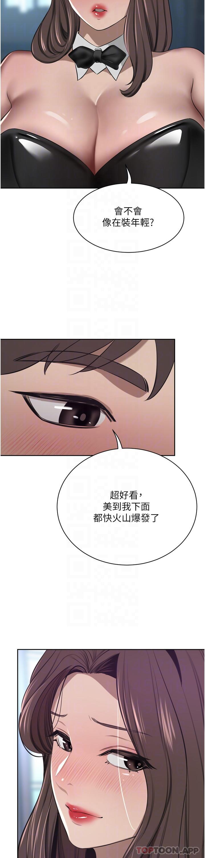 第45话-性感兔女郎的诱惑 - 第30.jpg页