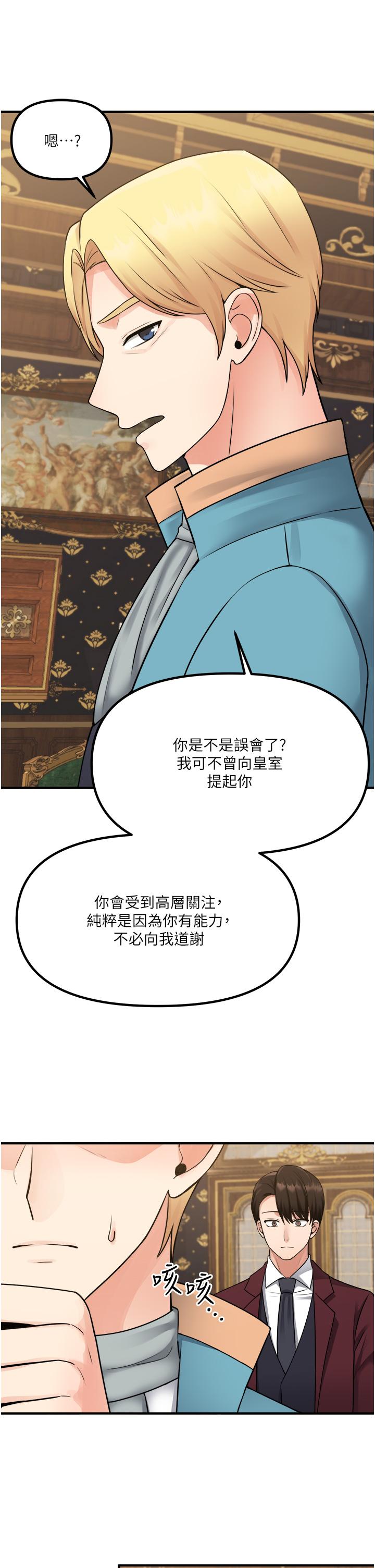 第44話-想看我的內衣褲嗎 - 第38.jpg页