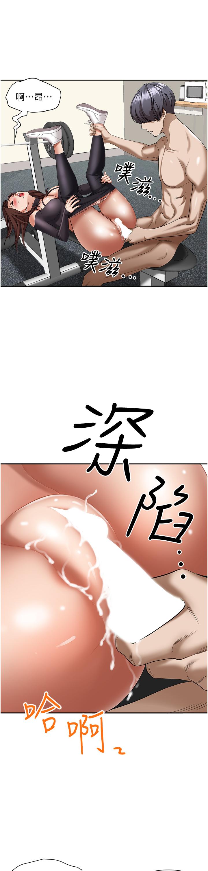 第30話-火熱的裸體運動 - 第13.jpg页