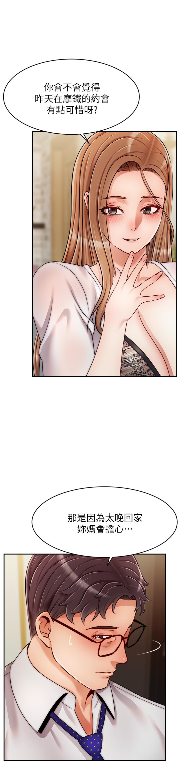 第48話-絕頂升天的快感 - 第3.jpg页